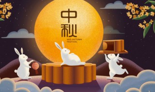 中秋与国庆的寄语 中秋与国庆的寄语有哪些