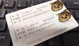 新港澳通行证如何过关 有什么相关的规定