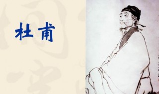 杜甫诗词主要特点 杜甫诗词主要特点是什么？