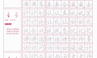 如何快速练字 快速练字的方法