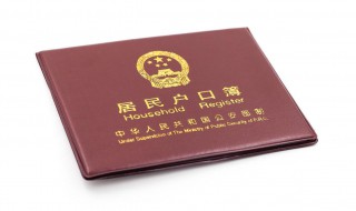 农业户口和非农业户口有什么区别 农业户口和非农业户口区别是什么