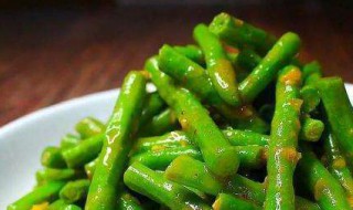 炒豆角该怎么做 炒豆角的步骤详解