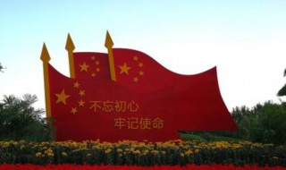 红色教育基地有哪些地方 红色教育基地有哪些