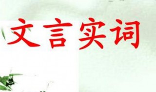 之在文言文中的意思 之在文言文中的意思解释