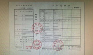 学生迁移户口有什么流程 学生迁移户口流程