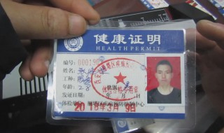 健康证哪里办理 健康证办理地点