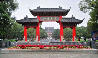 四川985211大学有哪些 四川所有的985211大学介绍
