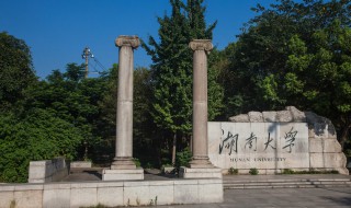 湖南的211学校有哪些 湖南有哪些211大学