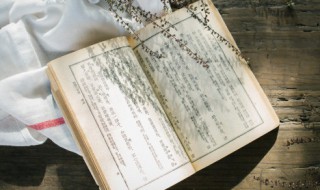 恕的意思 恕的意思是什么