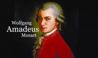 关于莫扎特的资料 莫扎特的简单介绍