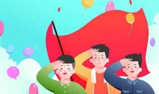 关于建队日的资料 建队日的资料介绍