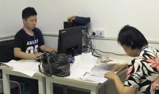 办事人员和有关人员是什么 办事人员和有关人员是啥