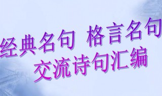 关于读书的人生格言 读书的人生格言