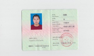 资料员证 资料员证介绍