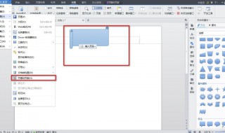 wps怎么去水印 wps去水印方法