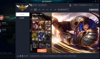 lol换肤大师怎么使用 lol换肤大师如何使用