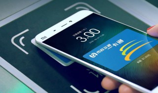 nfc刷公交卡咋刷 nfc刷公交卡怎么刷