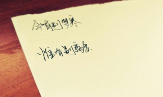 今宵别梦寒什么意思 今宵别梦寒出自哪