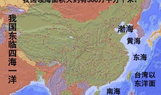 中国的四大海有哪些 中国的四大海介绍