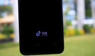 怎么关闭抖音黑白模式 如何关闭抖音黑白模式