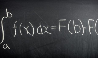 微分是什么意思 微分概念详细解释分享