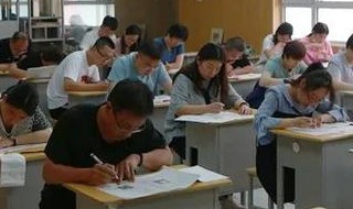 自考缺考会怎么样 自考缺考究竟会怎么样