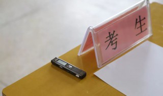 考生号怎么查 考生号查询方法