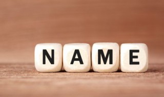 弈字取名含义是什么 弈关于字取名含义