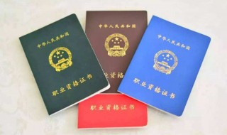 职业资格考试有哪些 国家职业资格考试简介