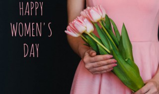 三八妇女节主持词开场白 三八妇女节主持词开场白说什么