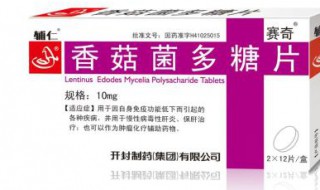 芝宁植物多糖是什么 有什么功效