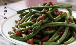 肉末煸豇豆的做法 这样做非常好吃