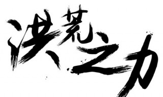 写好毛笔字口诀 分享草诀百韵歌