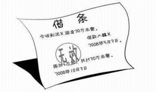 永远不过期的借条如何写 借条可以随时要求还款吗