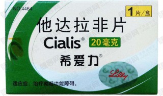希爱利的功效 治疗男性功能障碍