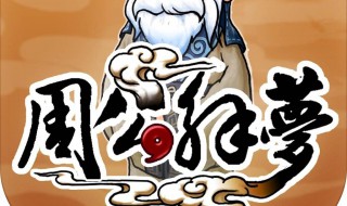 梦见择韭菜是什么意思 梦见择韭菜有什么寓意