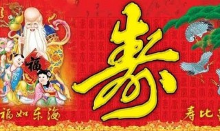 过80大寿有什么讲究么 过80大寿需要怎么做