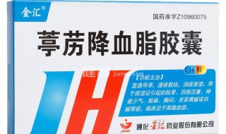 降血脂最快的中成药 介绍五大类快速降血脂的中成药