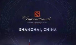 ti9奖金分配比例和排名关系 百分比值一直很精确