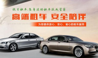 网上怎样租车 生活小妙招