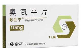 奥氮平停药怎样调理 怎么停药