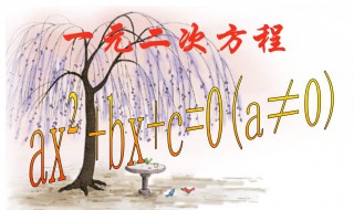一元二次方程的解法 三种方法教给您