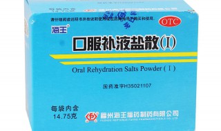 补液盐是什么 补液盐的解释