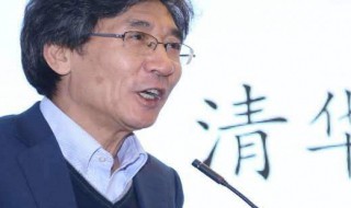 清华副校长什么级别 说出来你可能不敢信