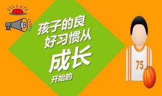 如何养成良好的学习习惯与学习方法 8个你应该掌握的习惯