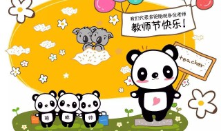 教师节贺卡简单又漂亮步骤 一学就会的教程