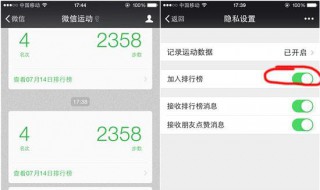 怎么增加微信运动步数 使用什么技巧可以增加步数