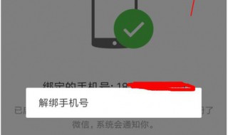 怎样绑定老婆的微信 应该怎么操作呢？