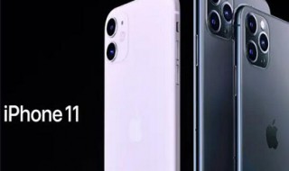 苹果11pro双卡双待嘛 苹果11的系统参数