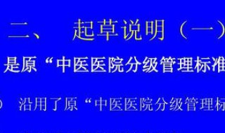 如何写起草说明 这才是规范的说明